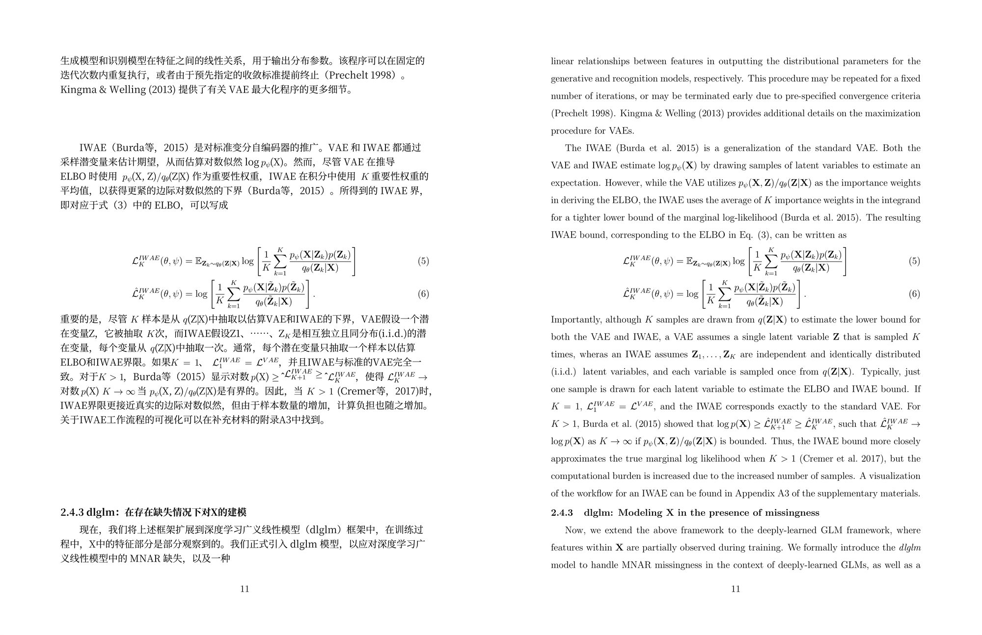 技术资料 PDF 翻译后中英文排版对照效果